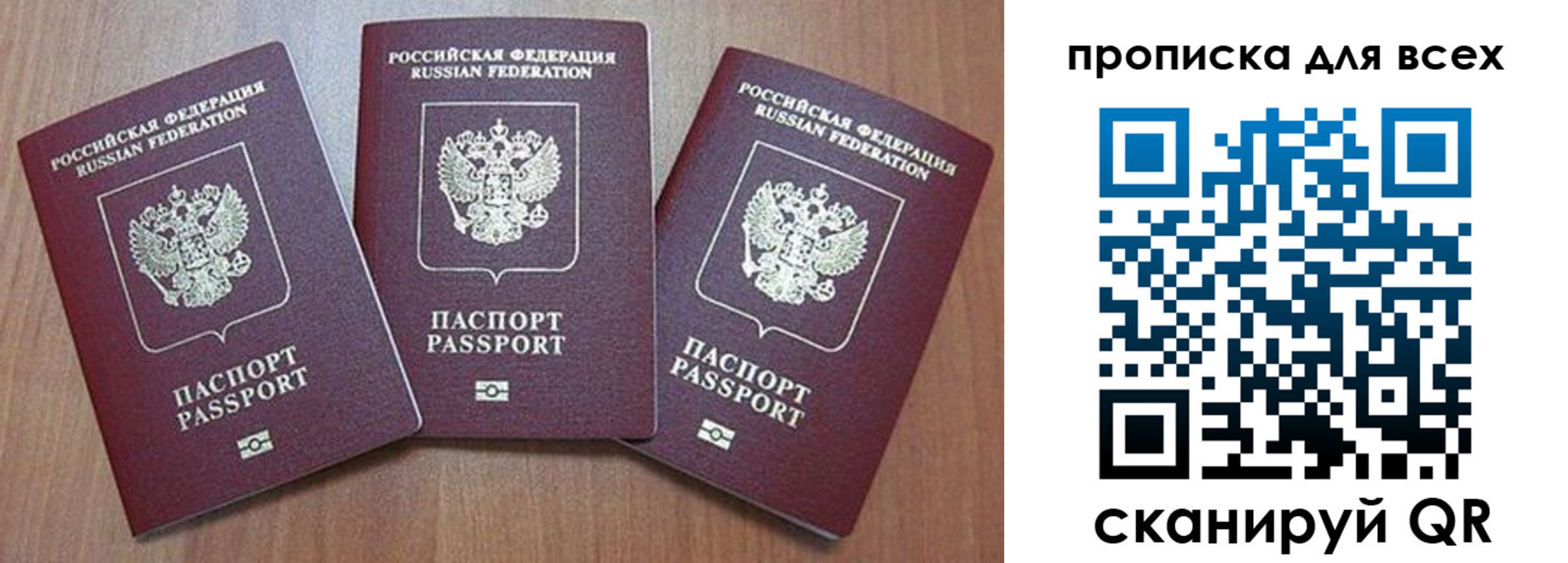 временная регистрация в квартире в Чаплыгине