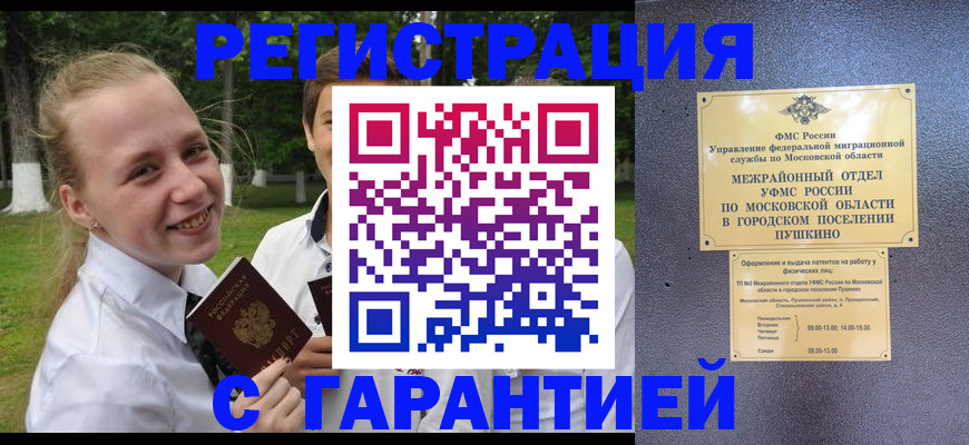 временная регистрация законно в Чаплыгине