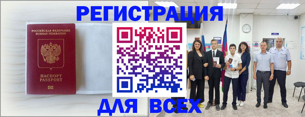 прописка в Чаплыгине
