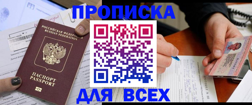 прописка паспорт в Чаплыгине