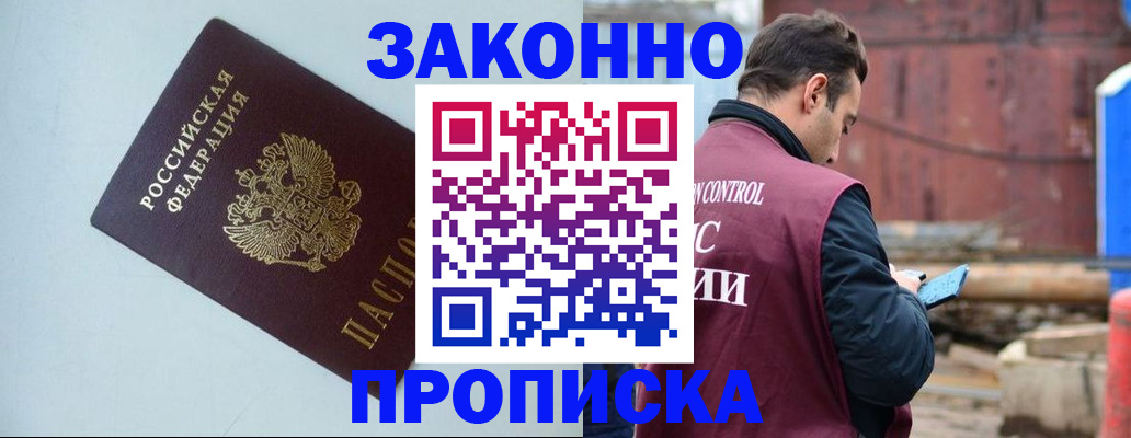 прописка от собственника в Чаплыгине