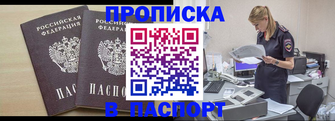 прописка законно в Чаплыгине