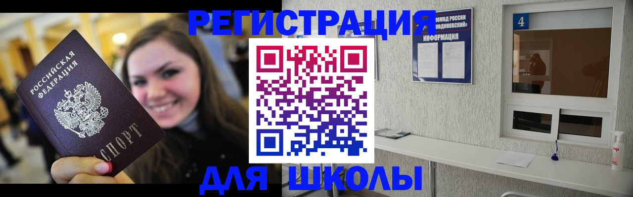 прописка регистрация в Чаплыгине