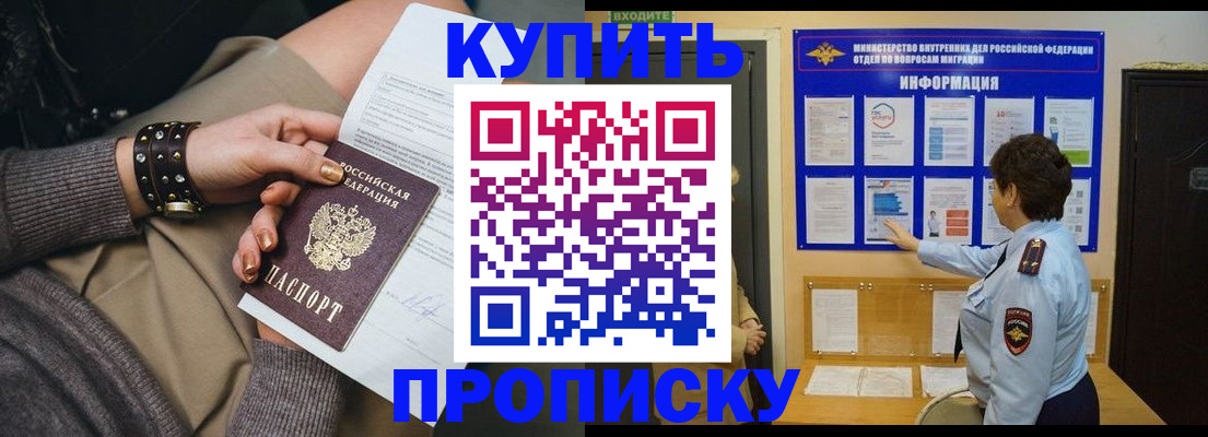 прописка в Чаплыгине